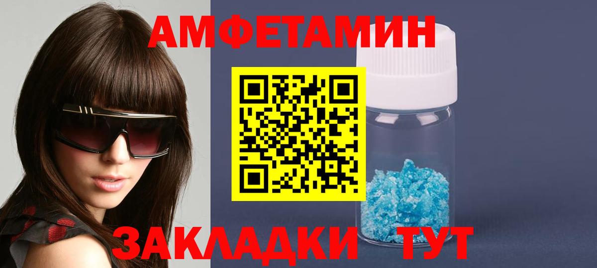 Amphetamine  Вход с VPN  Острогожск  Amphetamine  АМФ VHQ 