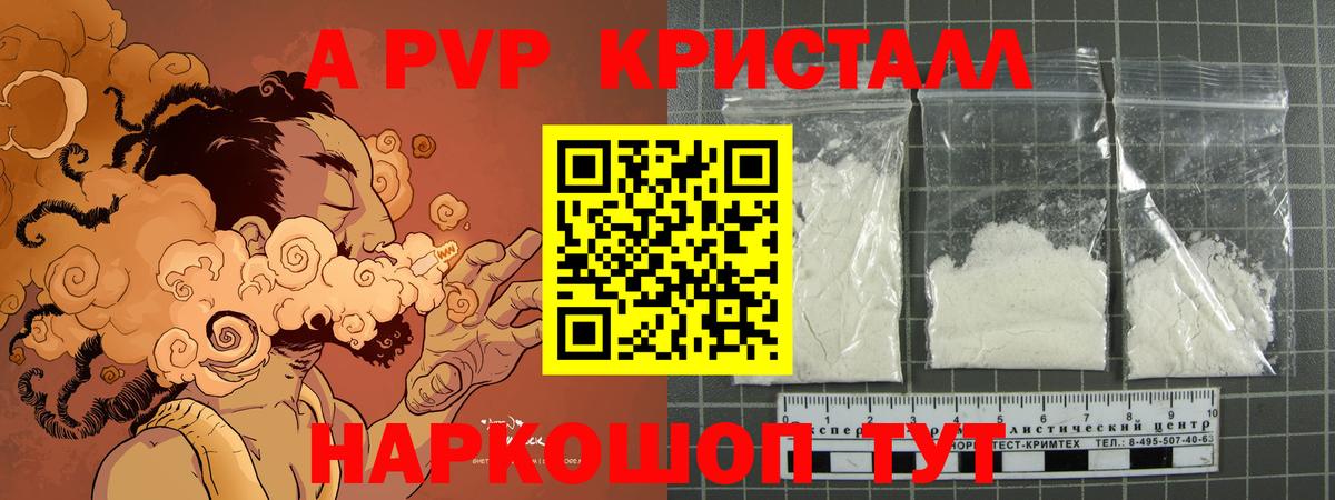 Alpha-PVP VHQ Острогожск