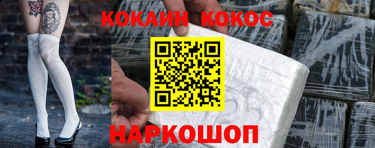 COCAIN 98% Острогожск