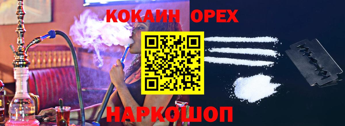 Кокаин 97%  Кокаин Эквадор  Острогожск  Вход с VPN 