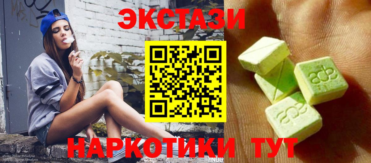 Острогожск  Экстази Punisher  Ecstasy 300 mg  Вход с VPN 