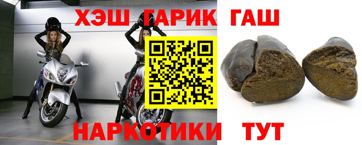 Острогожск  ГАШИШ гарик  Вход с VPN 