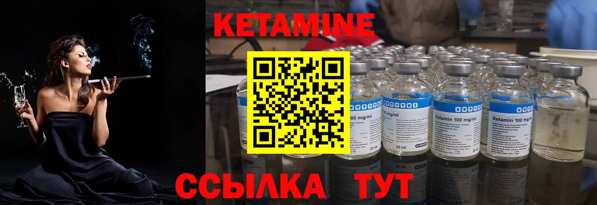 КЕТАМИН VHQ Острогожск
