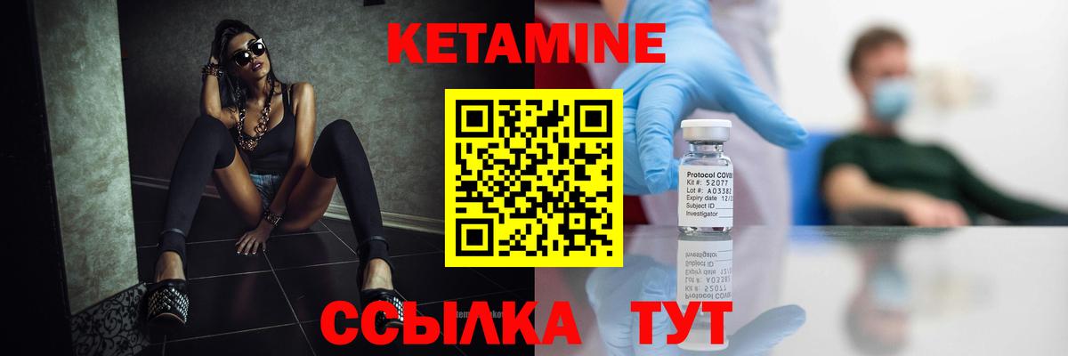 Острогожск  КЕТАМИН VHQ  darknet состав  Кетамин VHQ  Вход с VPN 