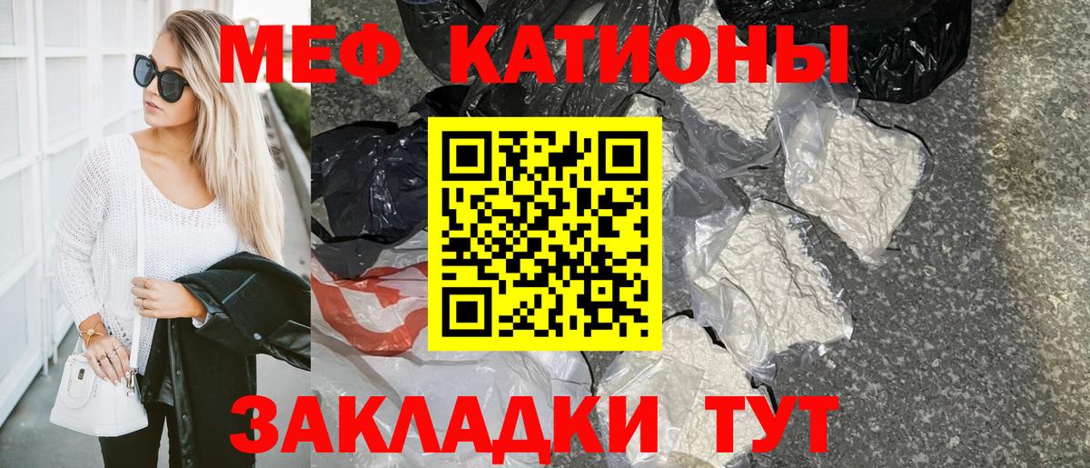 Мефедрон  Острогожск
