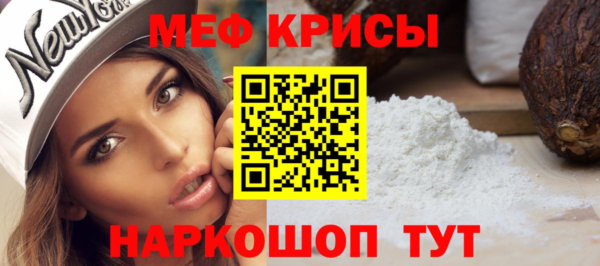 Мефедрон mephedrone  Вход с VPN  Острогожск 