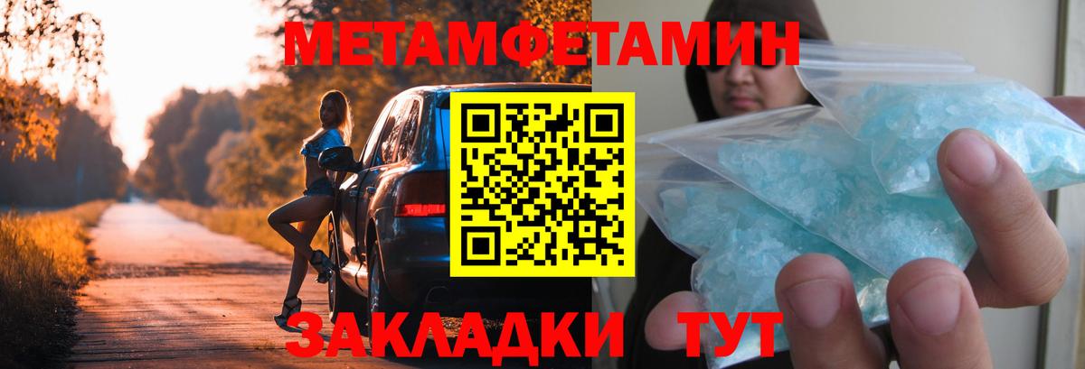 Метамфетамин мет  Метамфетамин мет  Вход с VPN  Острогожск 