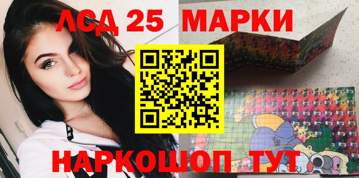 Марки 25I-NBOMe 1500мкг Острогожск