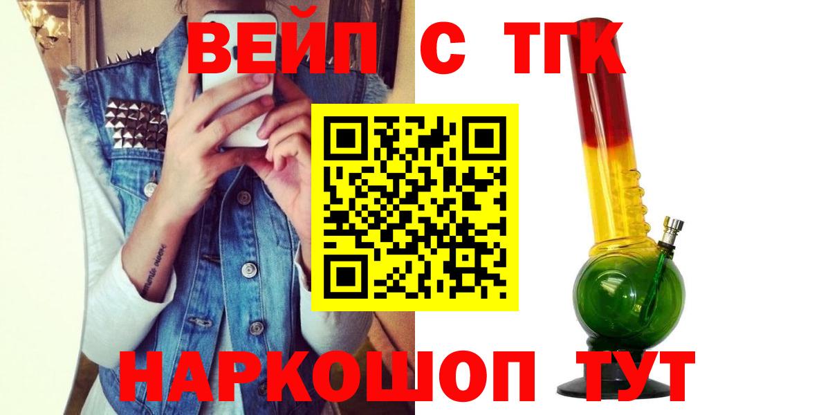 ТГК THC oil Острогожск