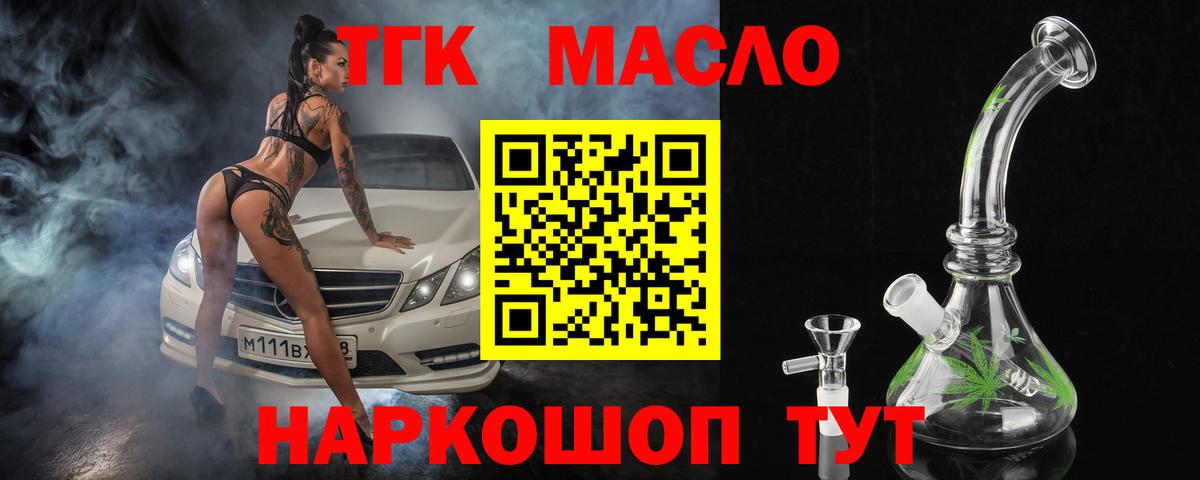 Острогожск  купить наркотики сайты  Вход с VPN  Дистиллят ТГК вейп 