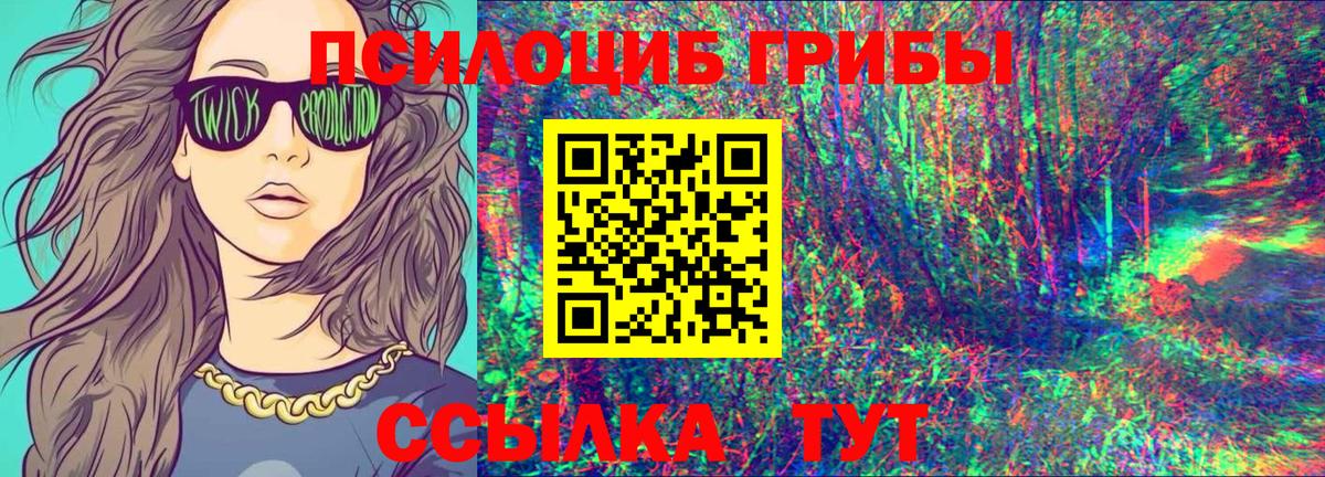 Псилоцибиновые грибы мухоморы Острогожск
