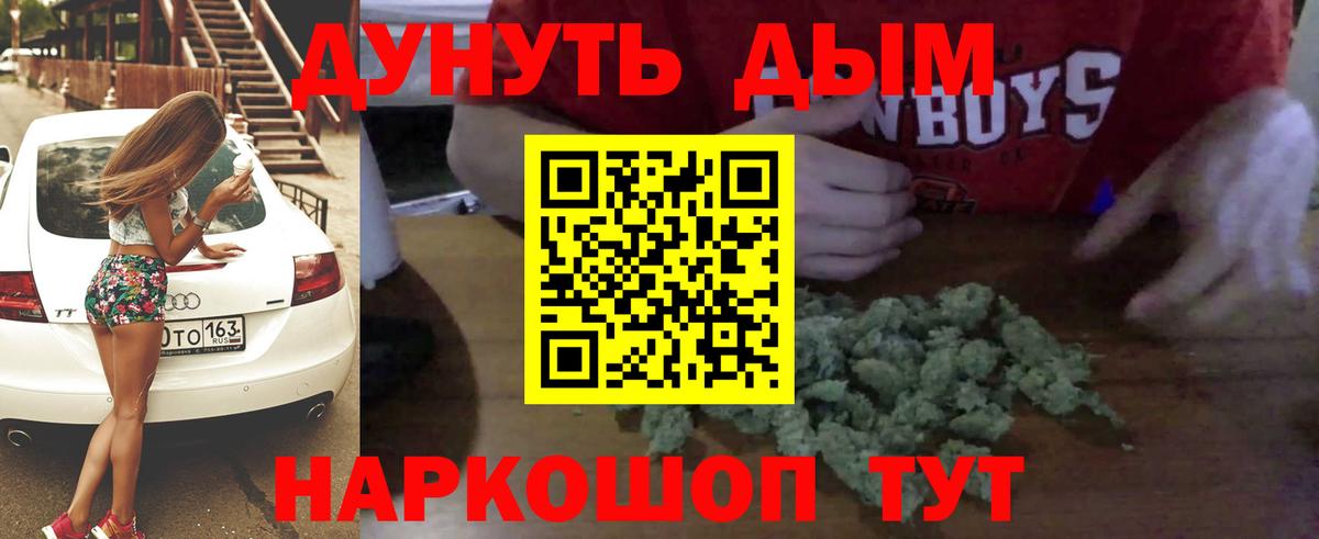 Канабис OG Kush  Вход с VPN  МАРИХУАНА гибрид  Каннабис THC 21%  Марихуана конопля  Острогожск 